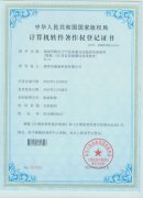 车载电子产品实验监控